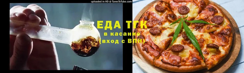 Еда ТГК конопля  Верея 