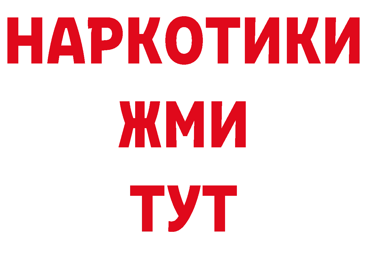 МЕТАМФЕТАМИН кристалл как зайти нарко площадка гидра Верея